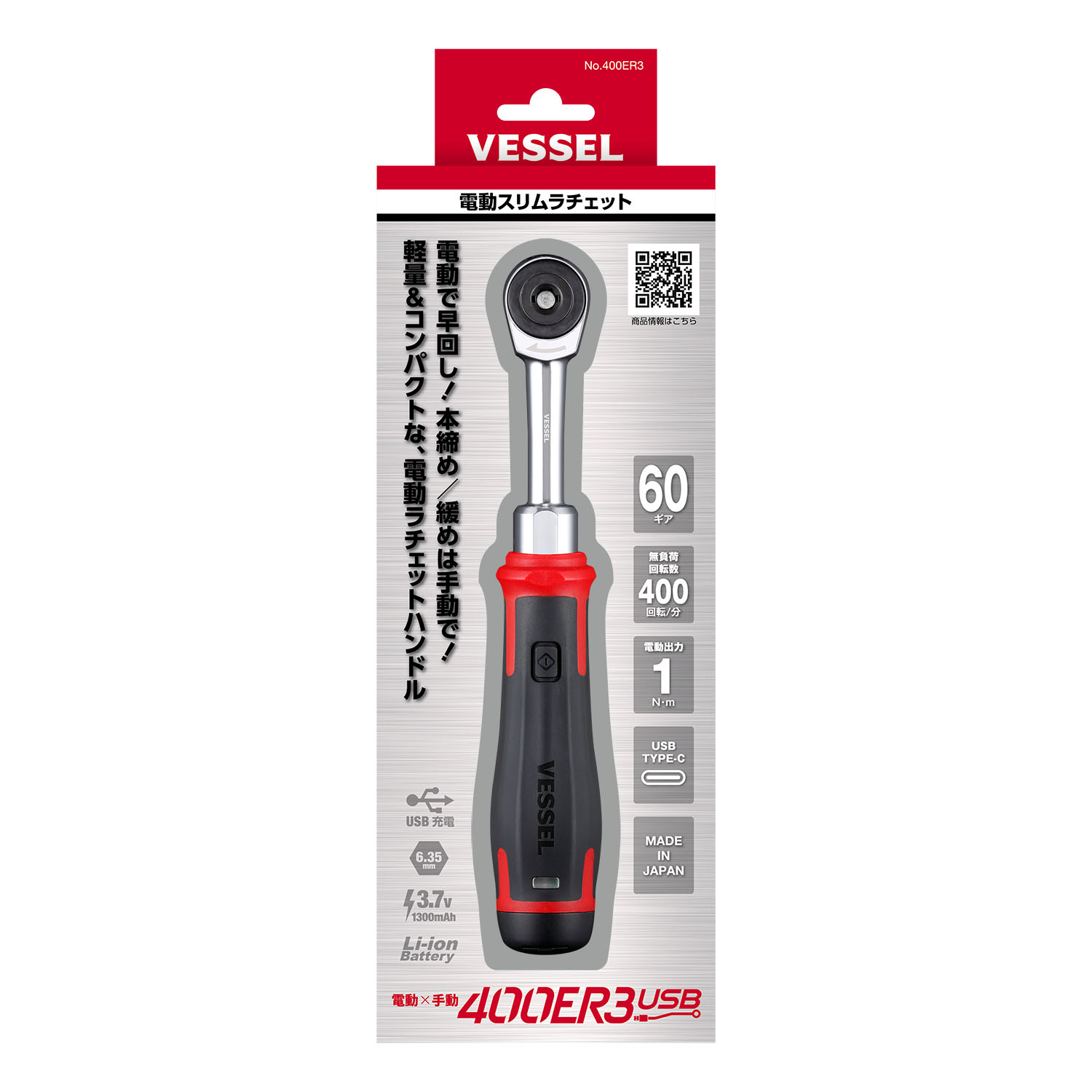 VESSEL 400ER3 3.7V Chiave a cr - Power Tools Electrical recensione e prezzo